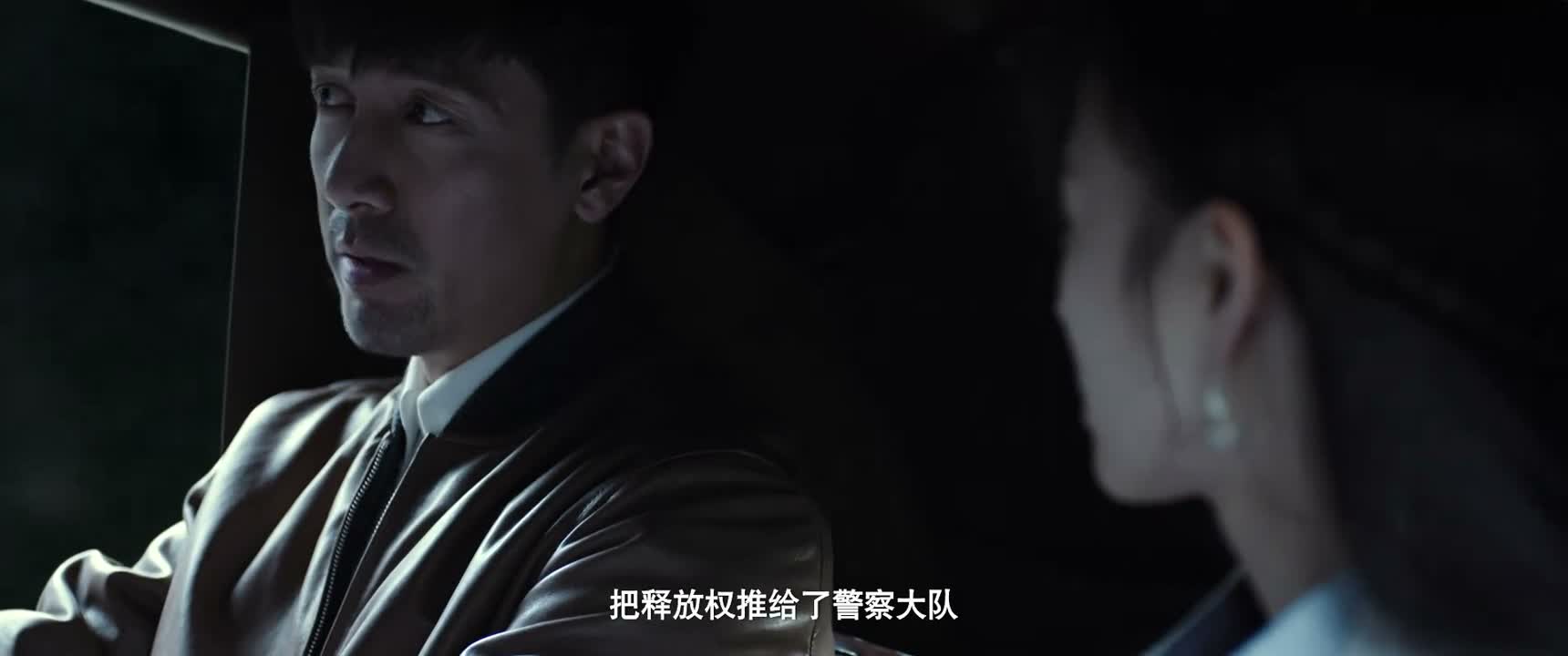 把释放权推给了警察大队