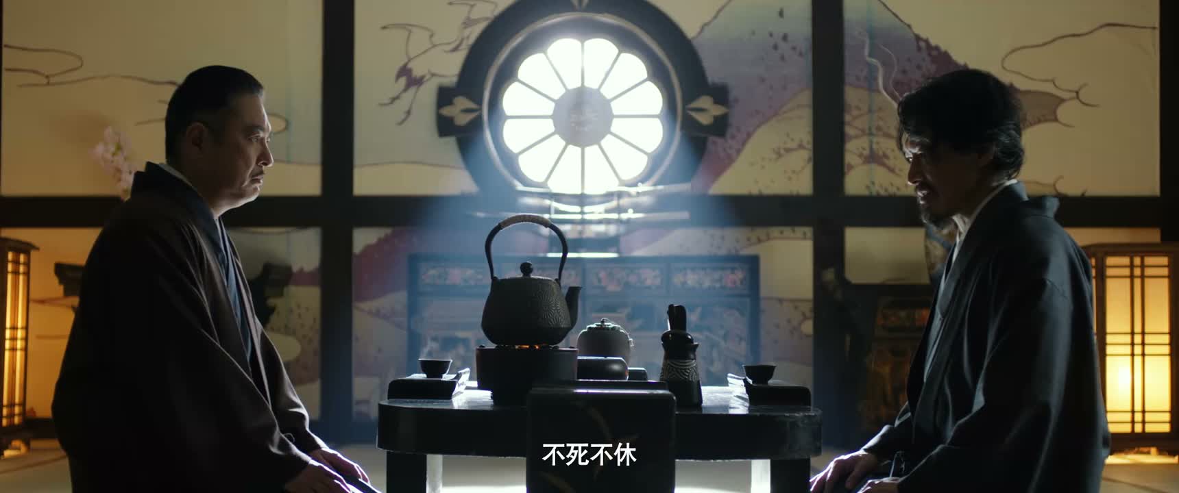 不死不休