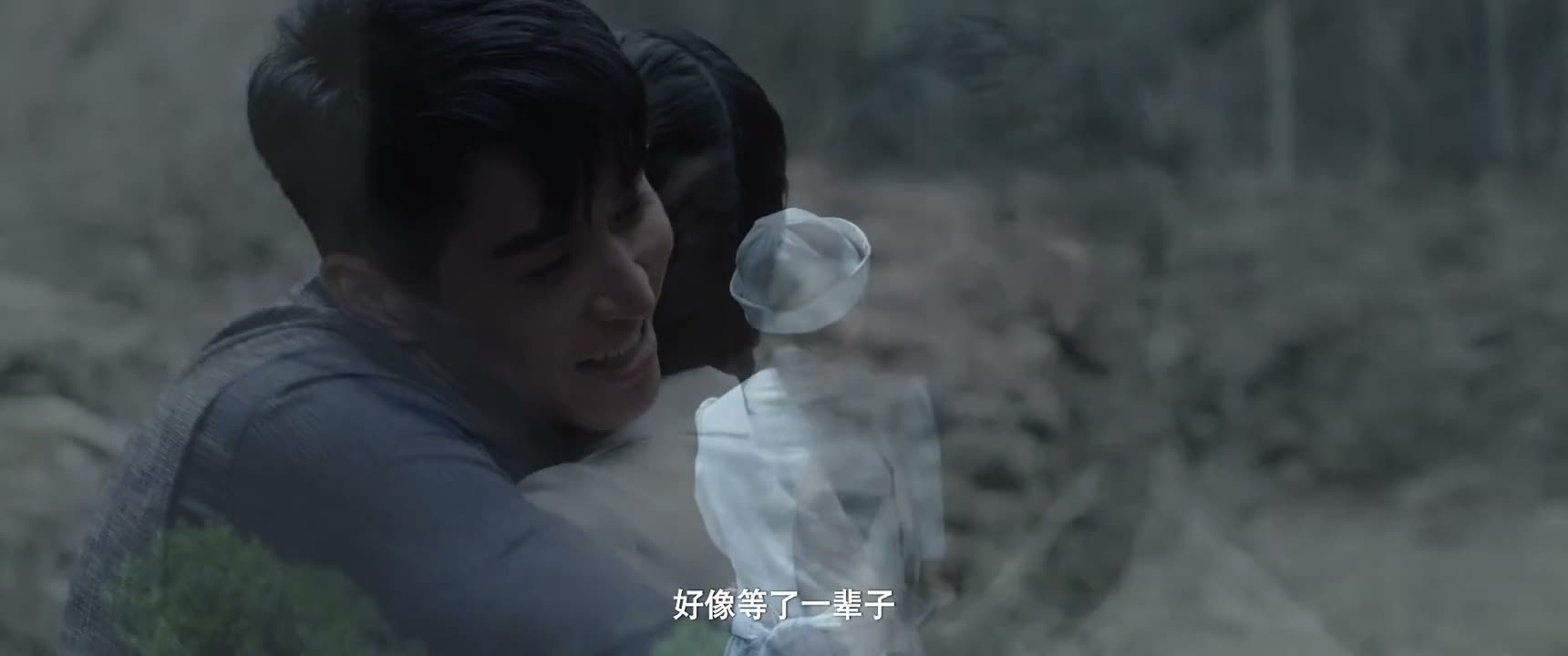 好像等了一辈子