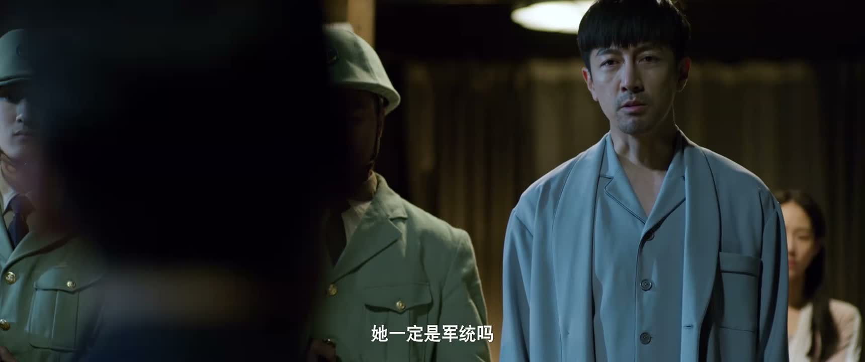 她一定是军统吗