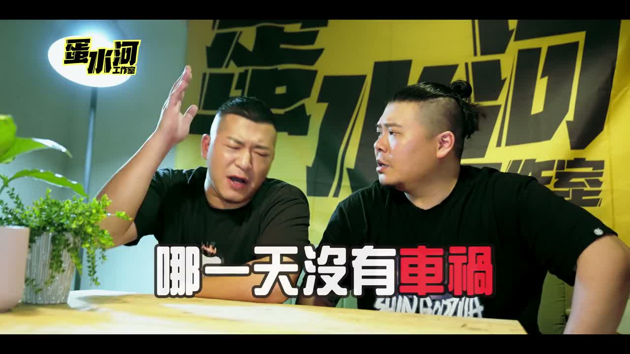 台湾哪一天没有车祸?