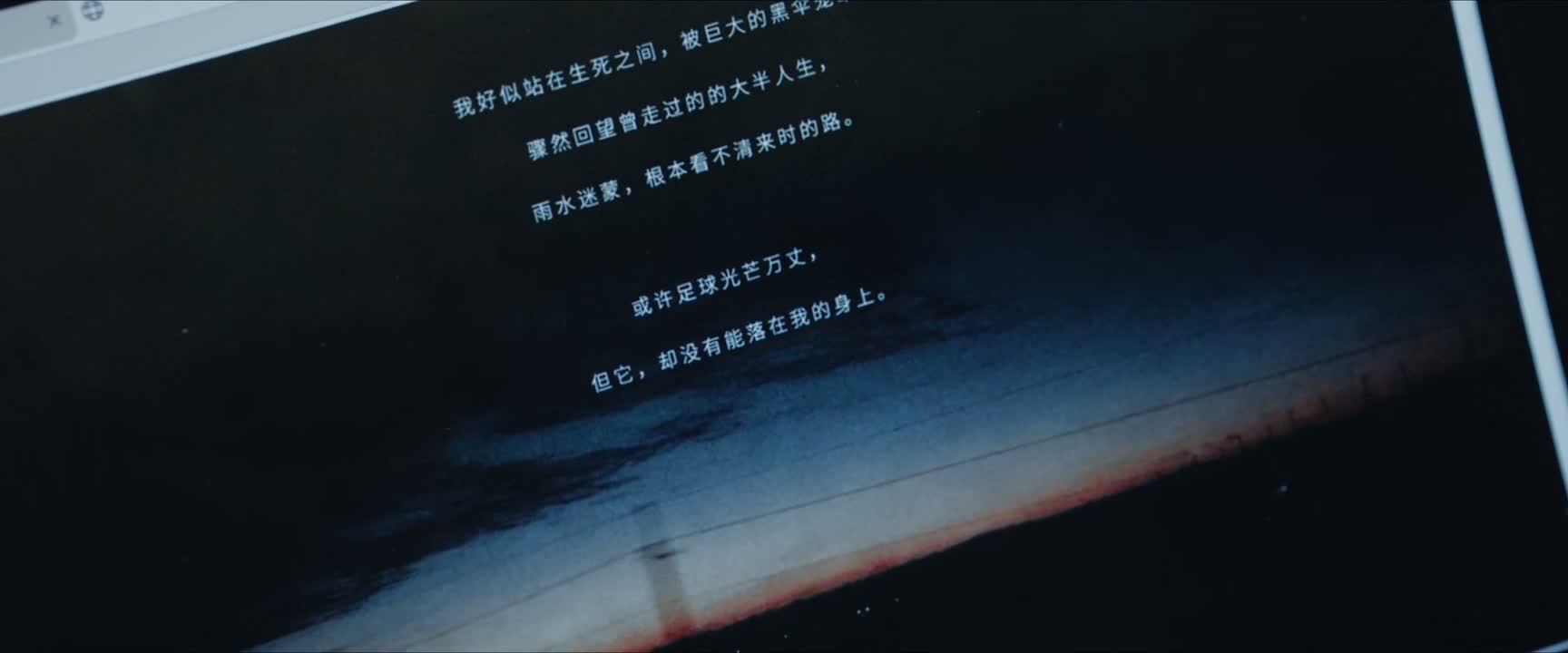却没有能落在我的身上