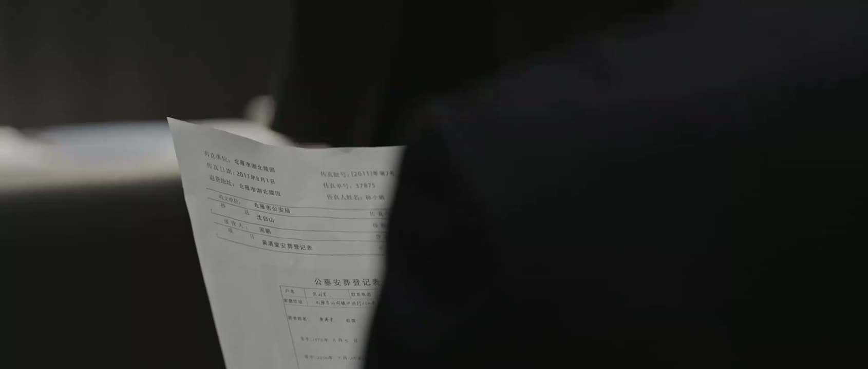 黄满堂的墓地登记表是你签的