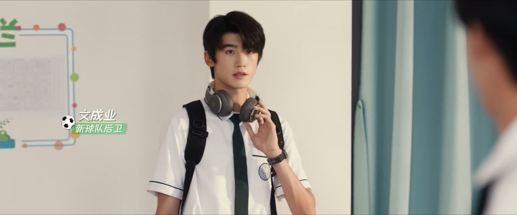 你认识我 你是四班的转学生