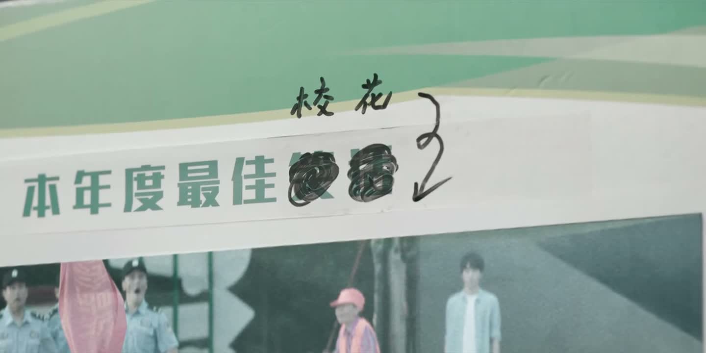 妈 我也为你感到自豪