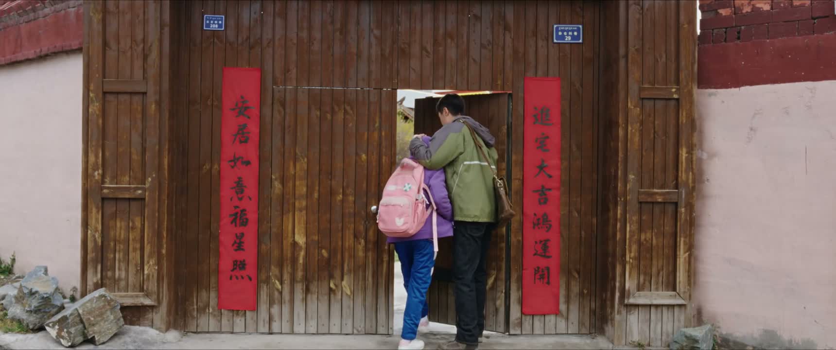 进屋 别回头 进屋
