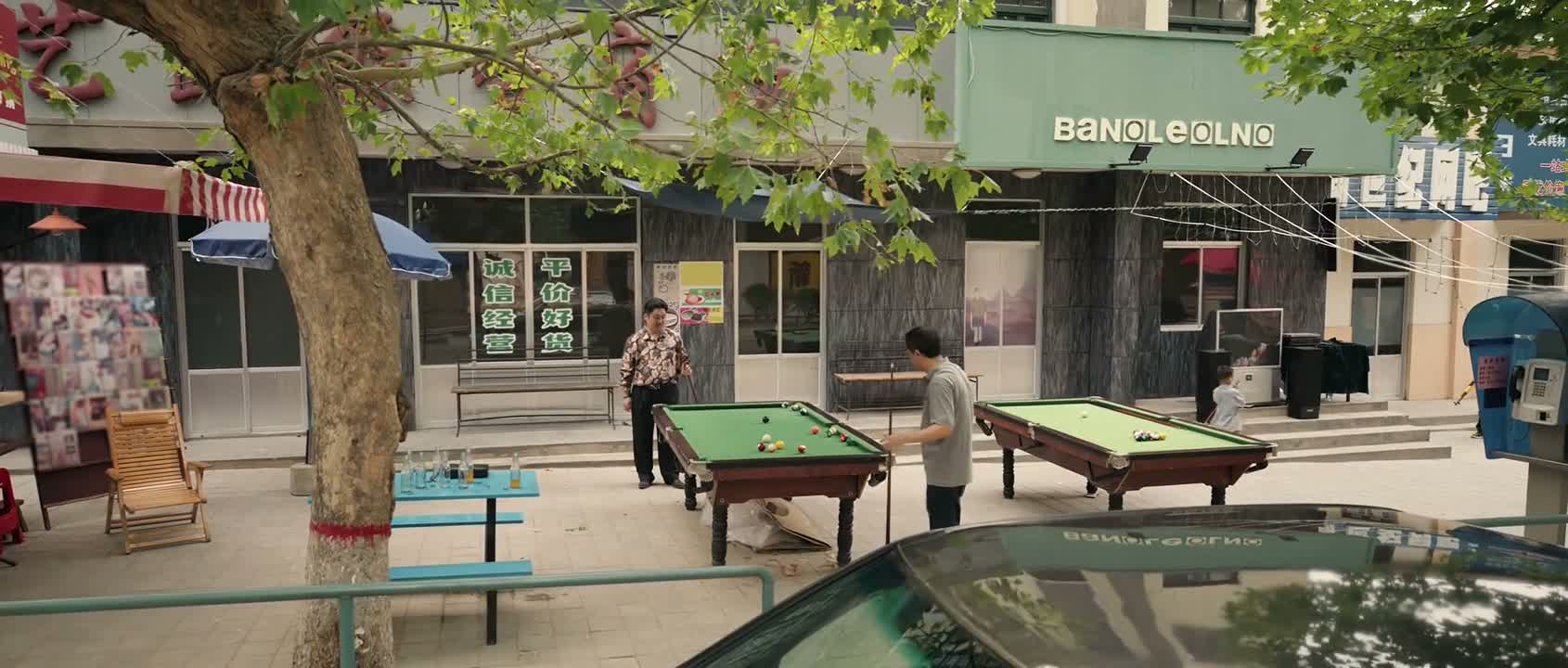 这把我弄得没球打呢