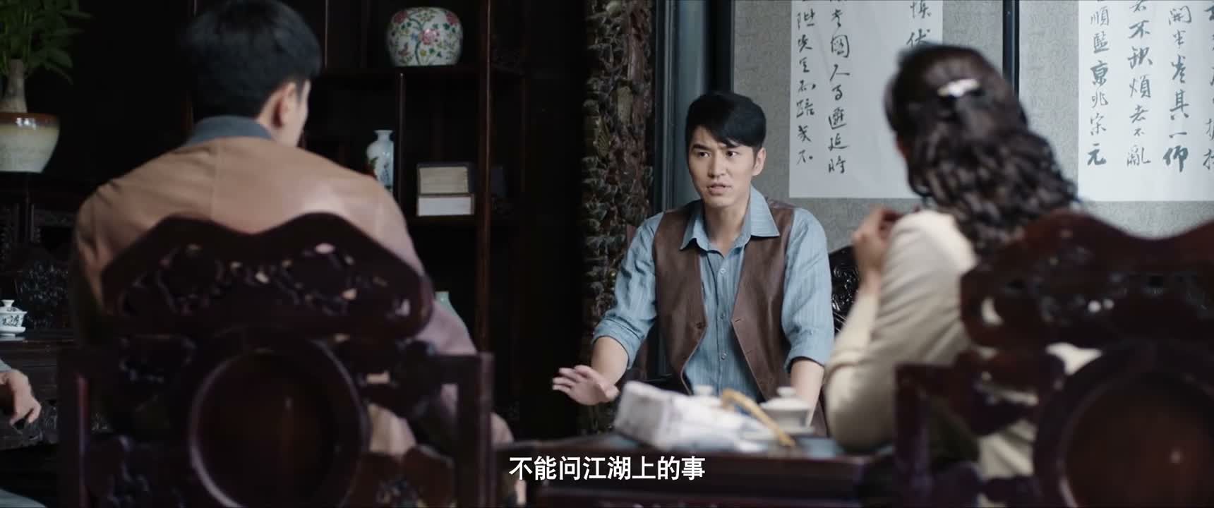 不能问江湖上的事