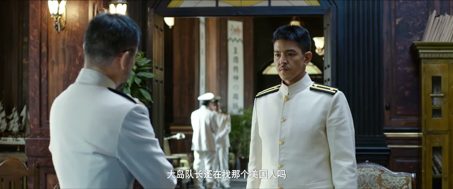 大岛队长还在找那个美国人吗