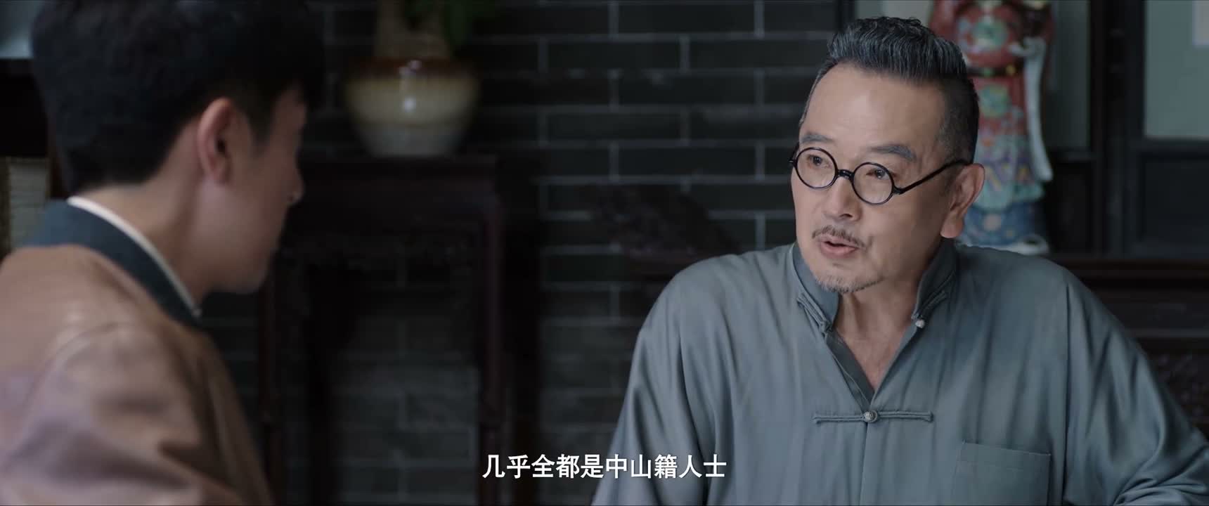 几乎全都是中山籍人士