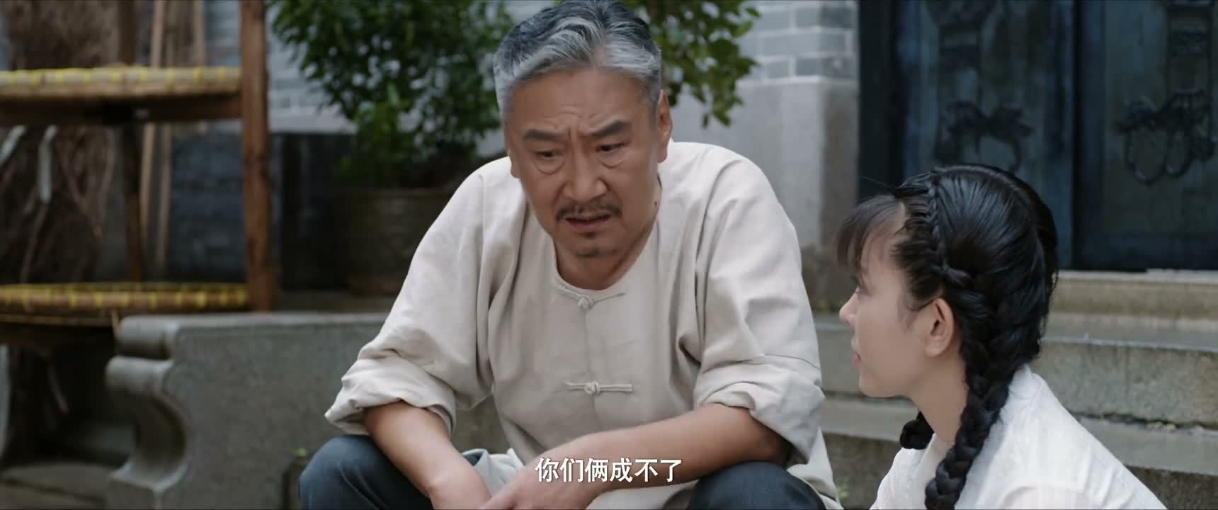 你们俩成不了