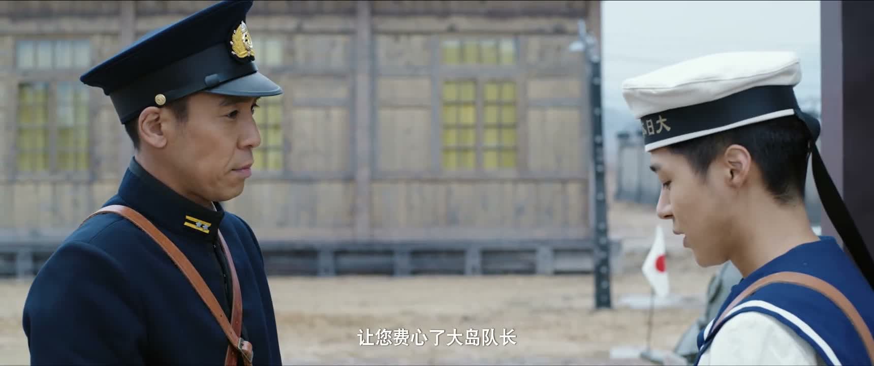 让您费心了大岛队长