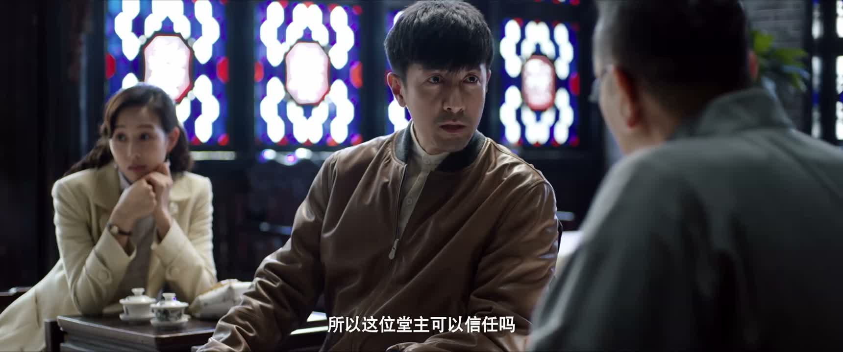 所以这位堂主可以信任吗