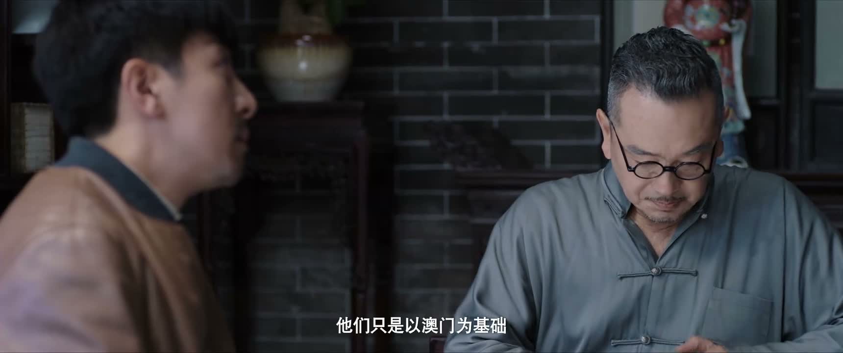 他们只是以澳门为基础