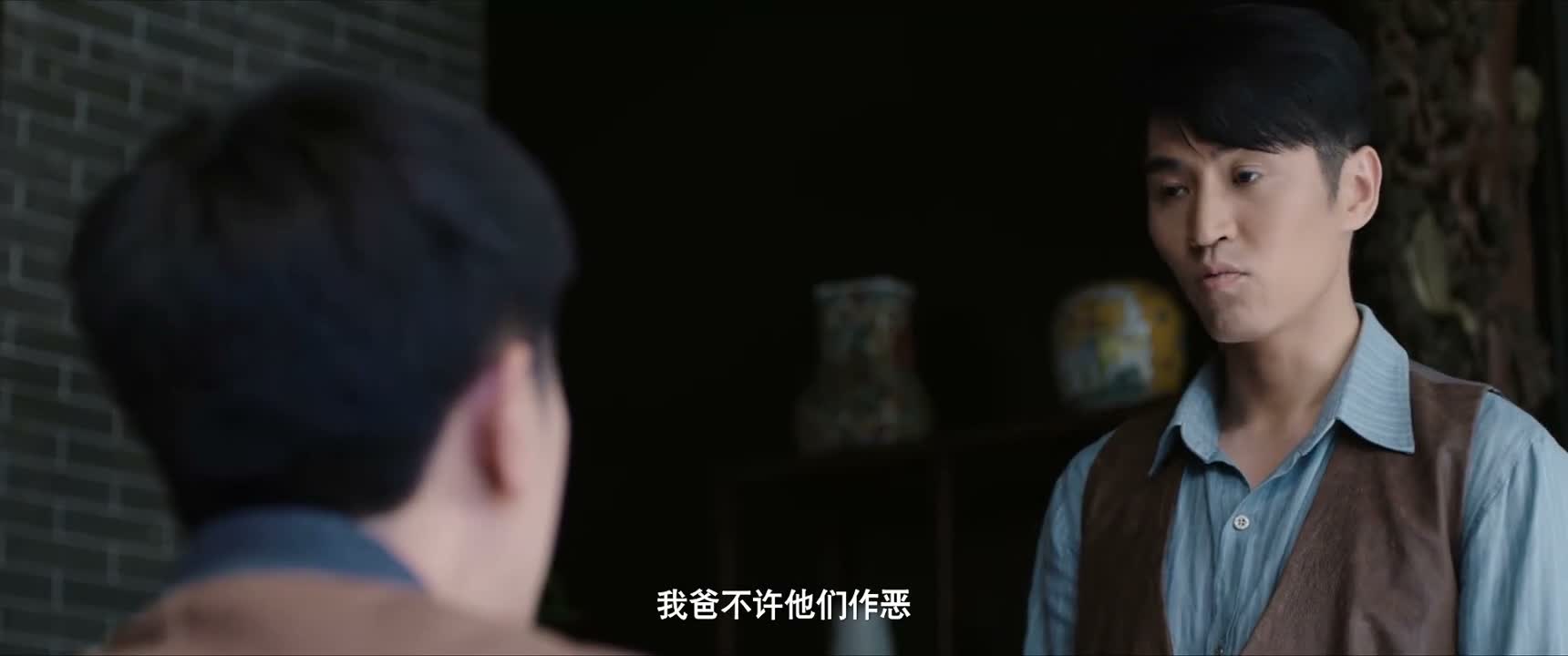 我爸不许他们作恶