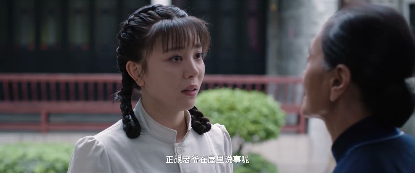 正跟老爷在屋里说事呢