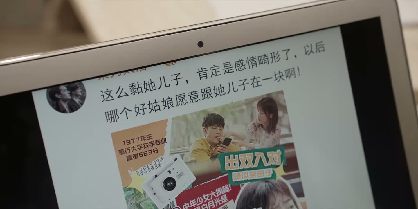我妈要这么黏着我 我可受不了