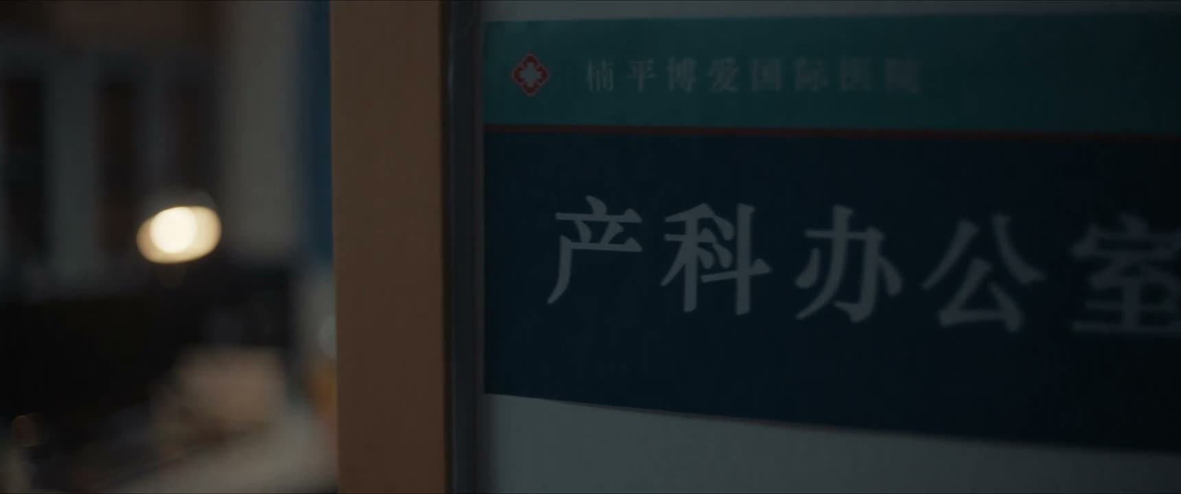 不是我不想配合你们