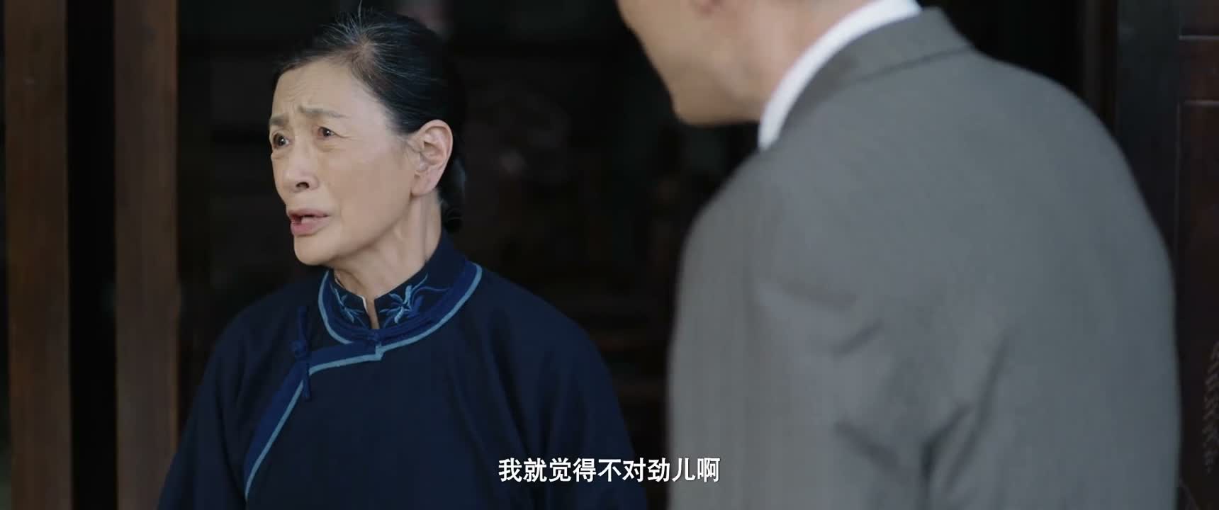 我就觉得不对劲儿啊