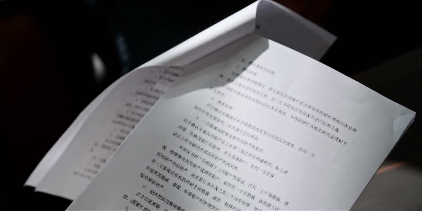 除了我们已知的共同财产之外