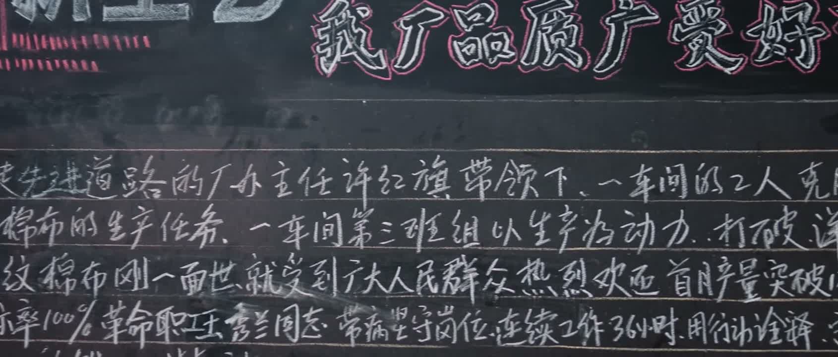 一车间的工人克服一切困难