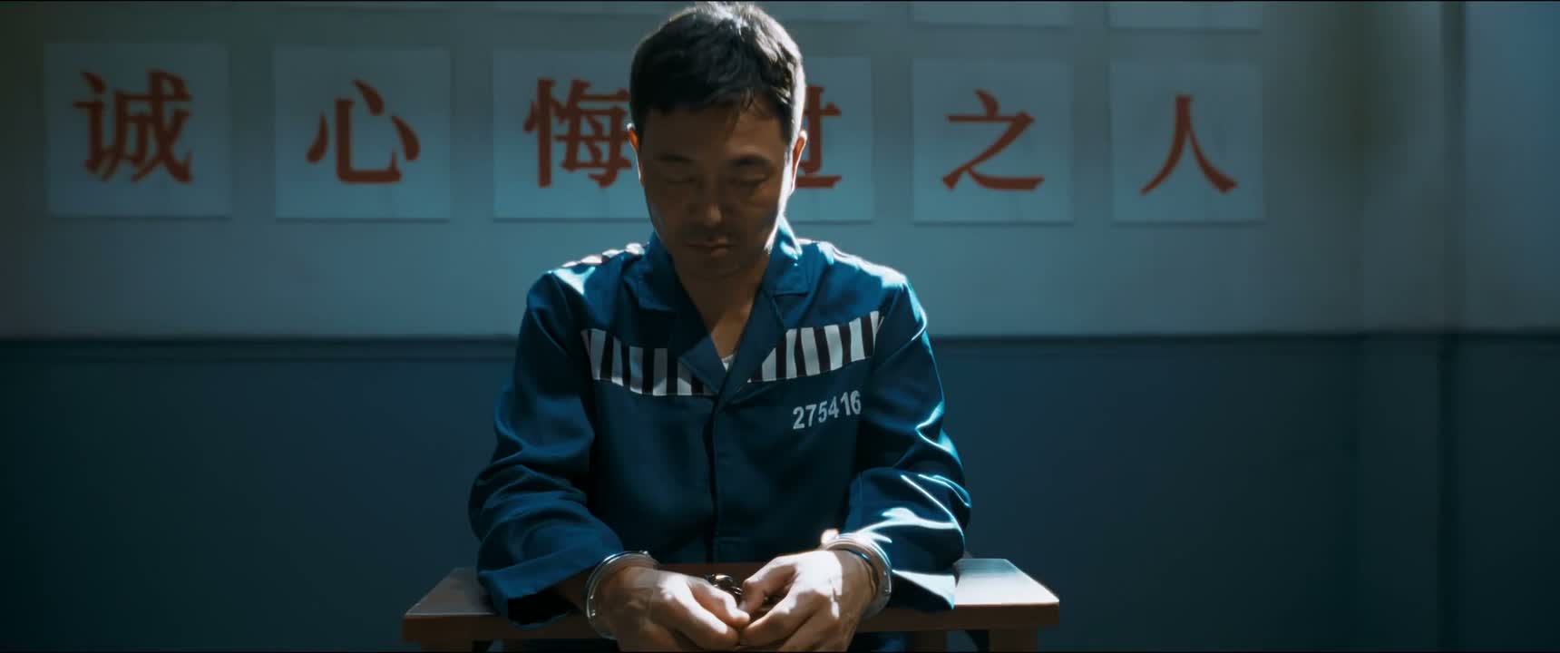 我愿意 戴罪立功