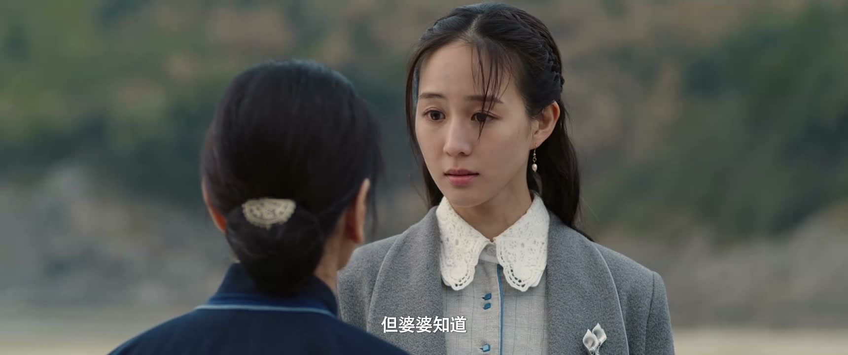 但婆婆知道