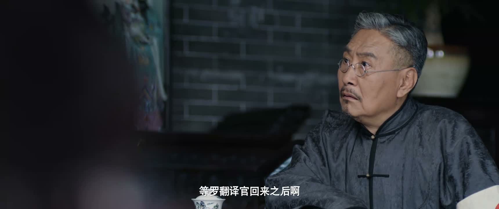 等罗翻译官回来之後啊