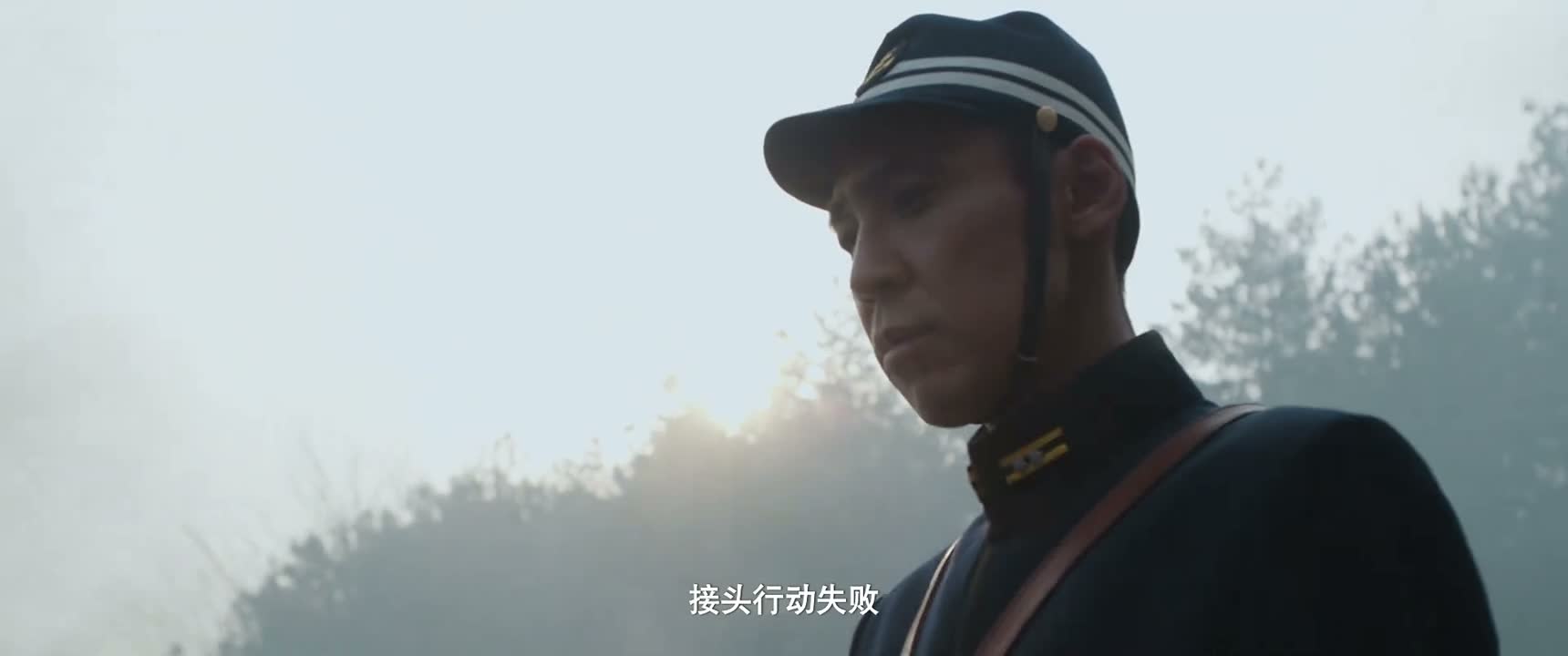 接头行动失败