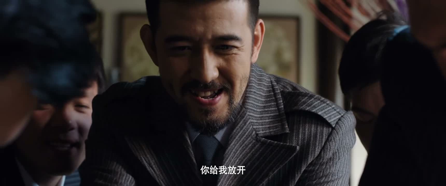 你给我放开