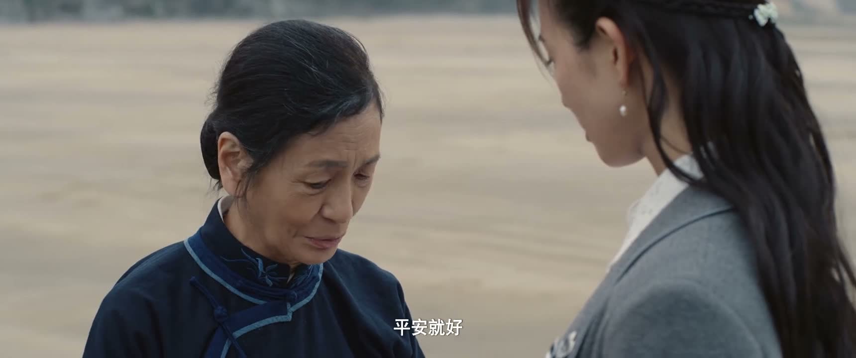 平安就好