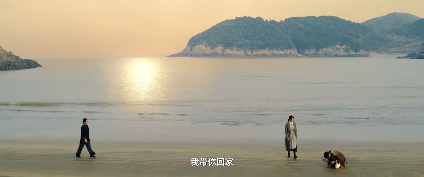 我带你回家