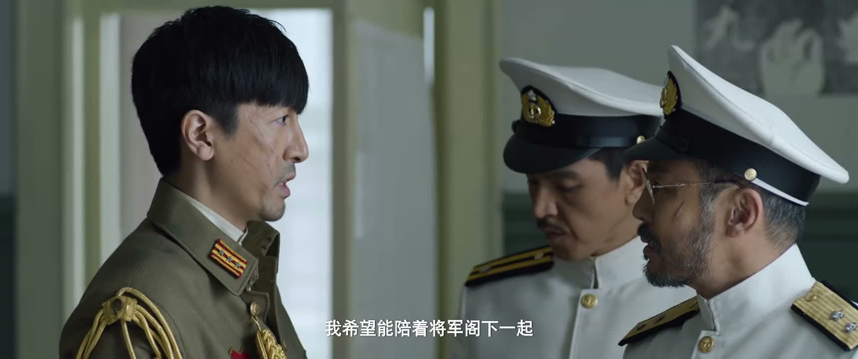 我希望能陪着将军阁下一起