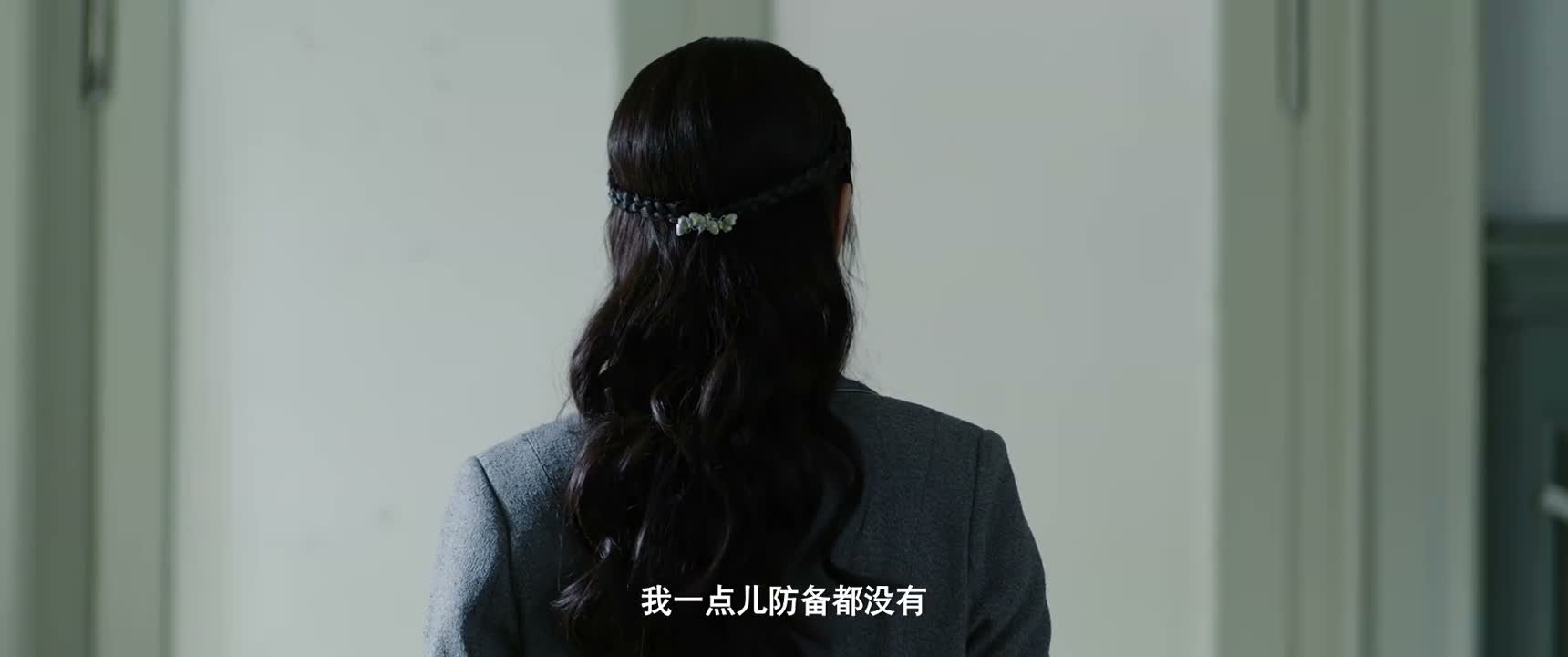 我一点儿防备都没有
