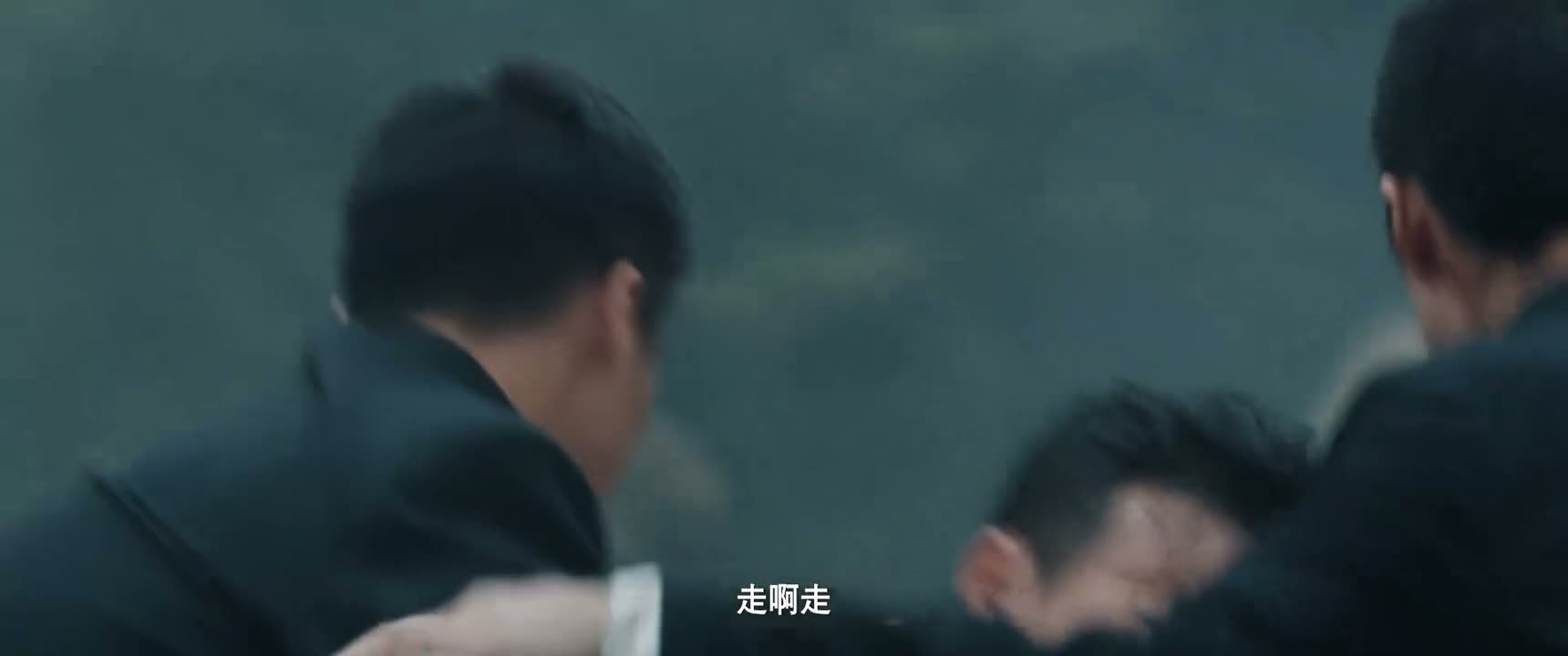 走啊走