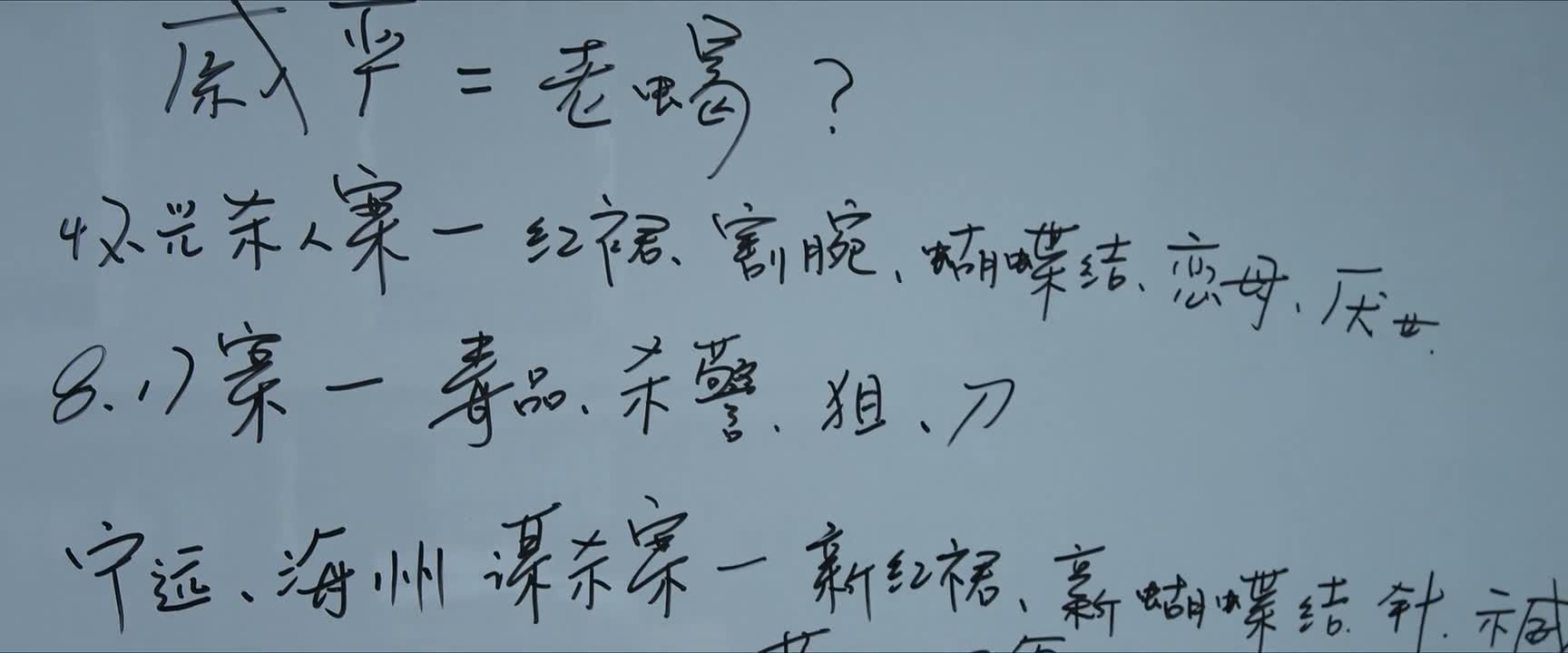 戚严的生平能抹得一干二净