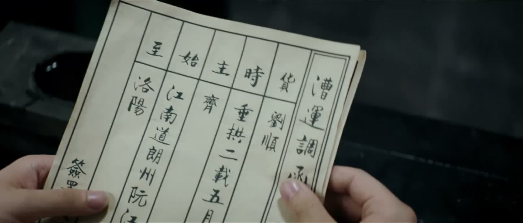 漕运调函