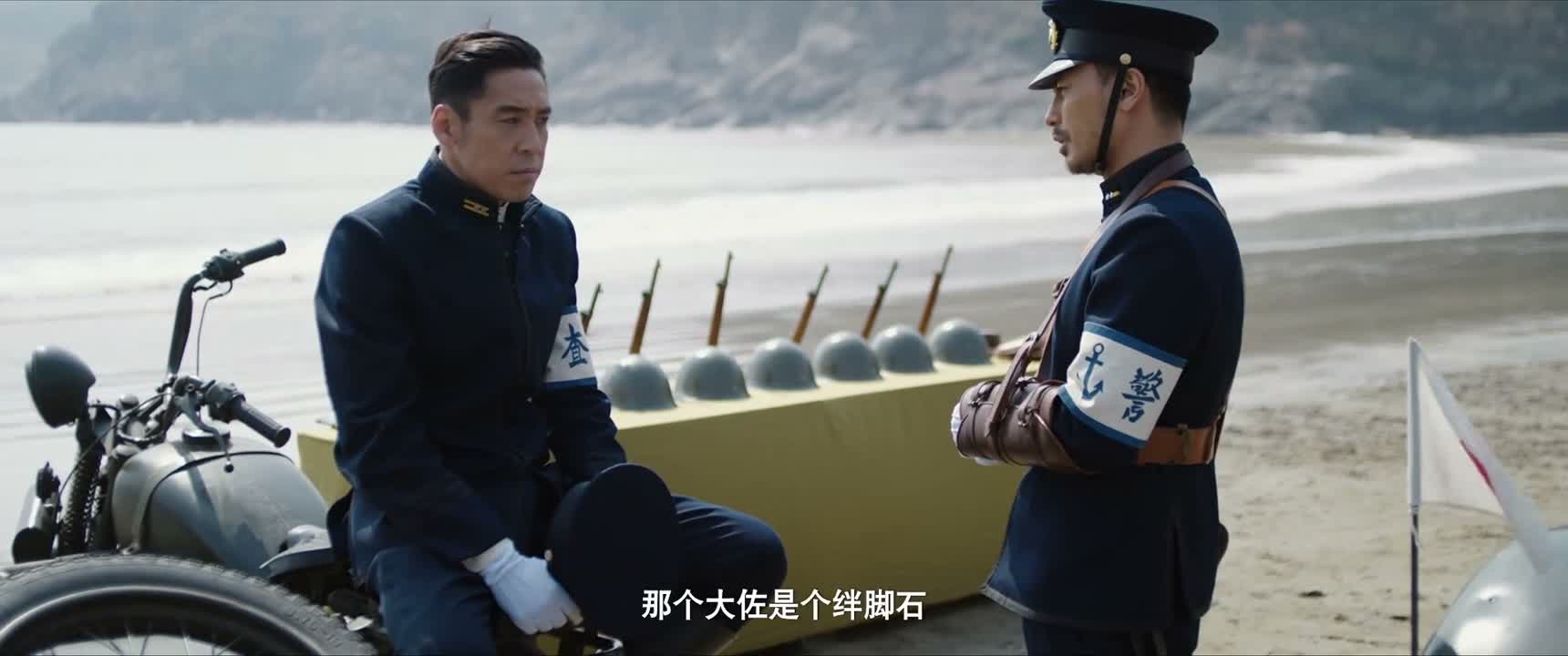 那个大佐是个绊脚石