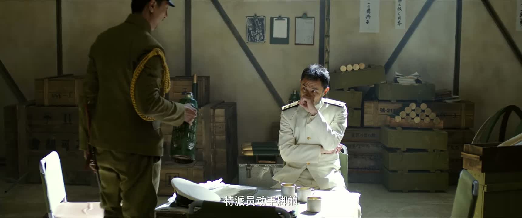 特派员动手脚的