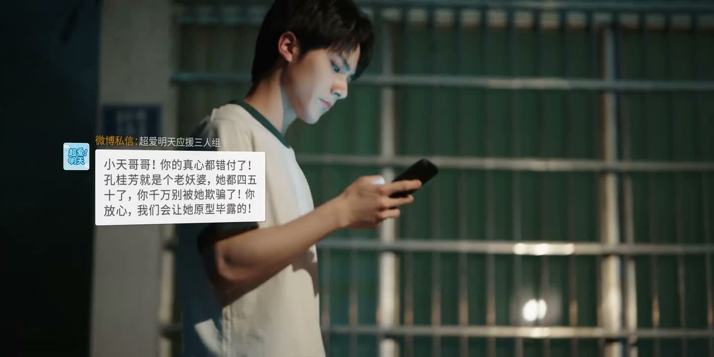 我们会让她原形毕露的