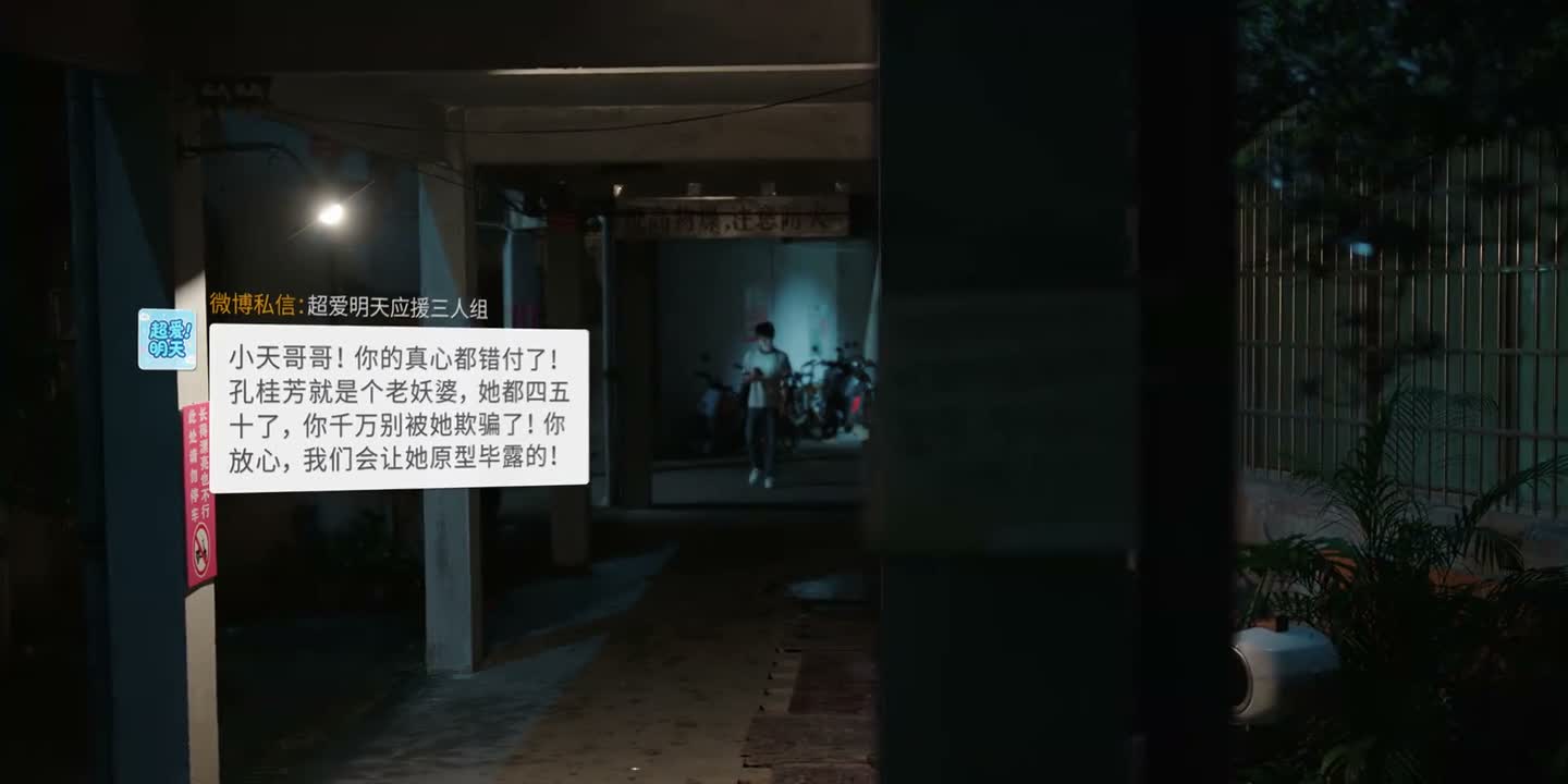 小天哥哥 你的真心都错付了