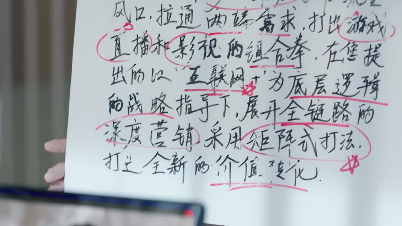 打造全新的价值转化