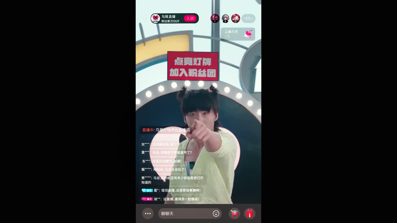刚才那有人 给我刷礼物 给我踢出去 所有人