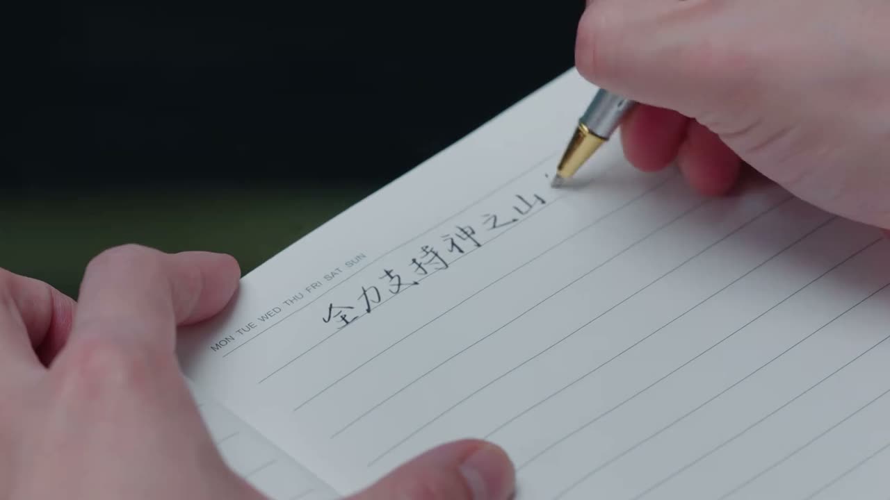 你太激动了