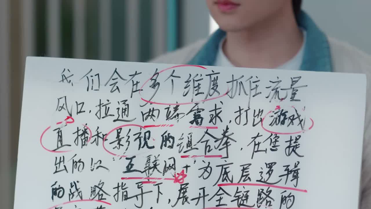 展开全链路的深度营销 采用矩阵式打法