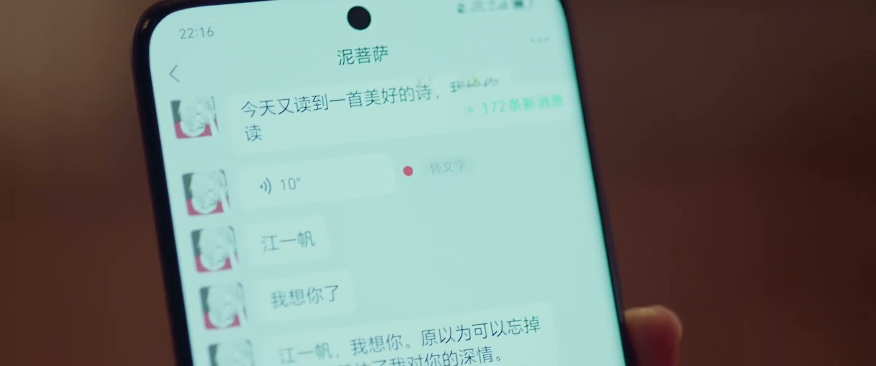 江一帆 我想你