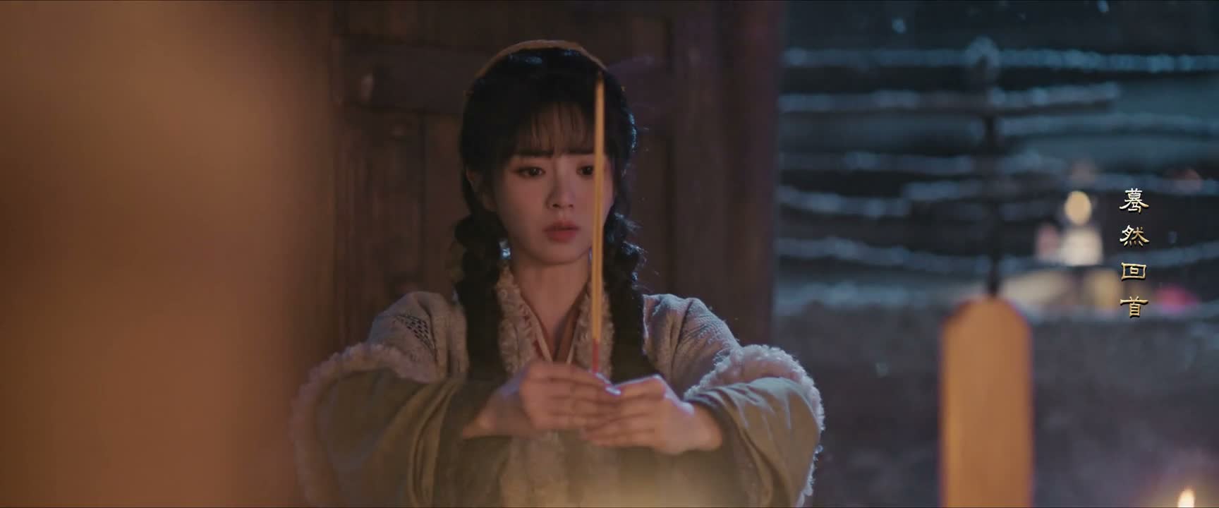 若遇上我爹娘