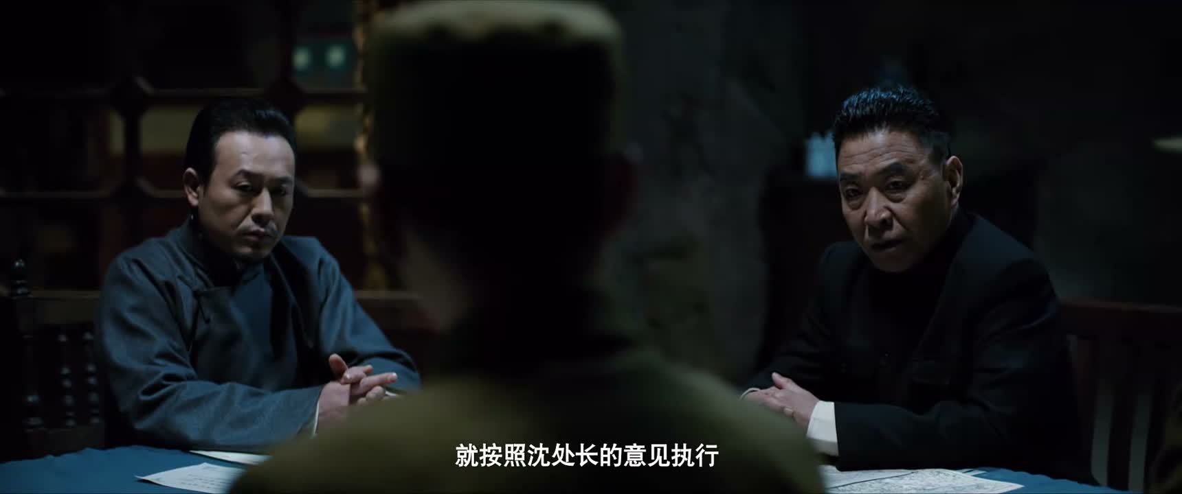 就按照沈处长的意见执行