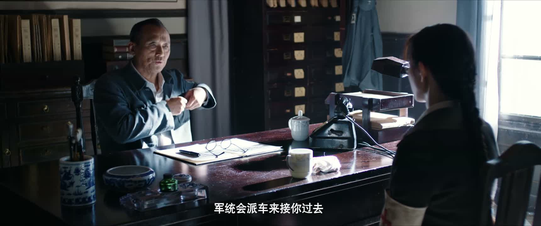 军统会派车来接你过去