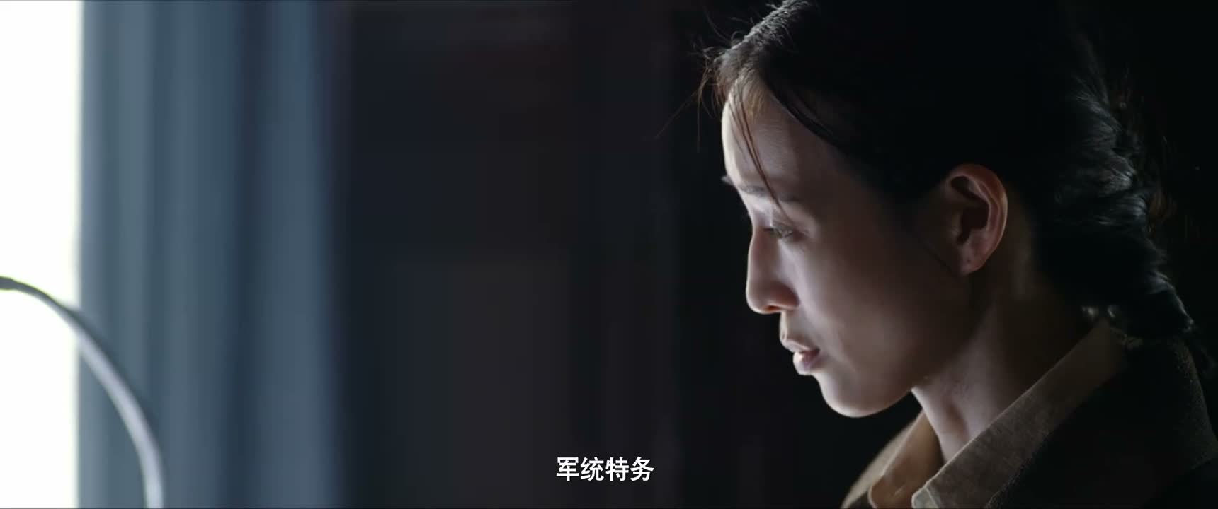 军统特务